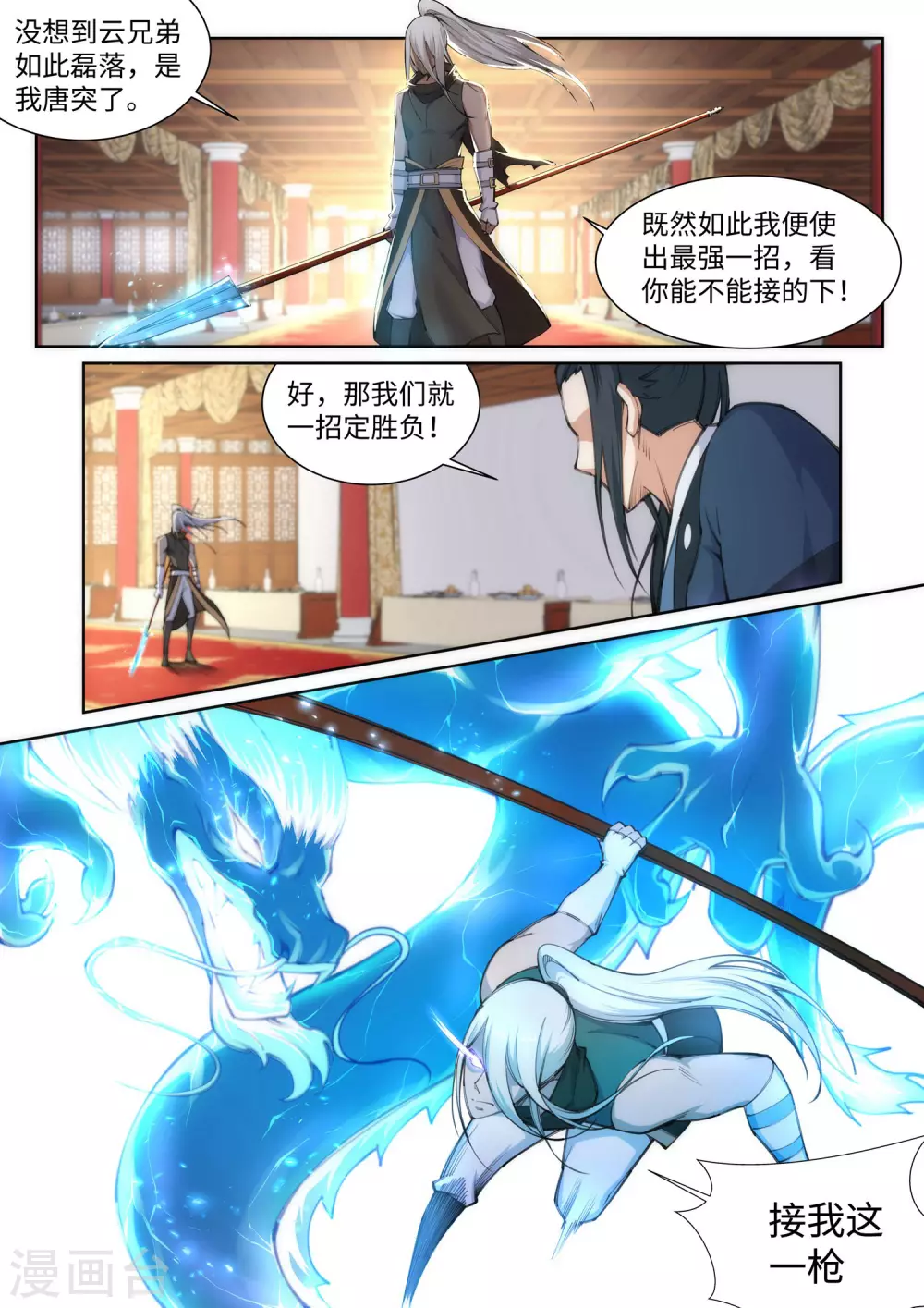 第63话 一战惊城96