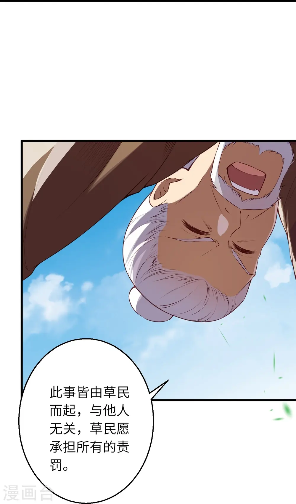 第482话 居然有人敢动云宫主42
