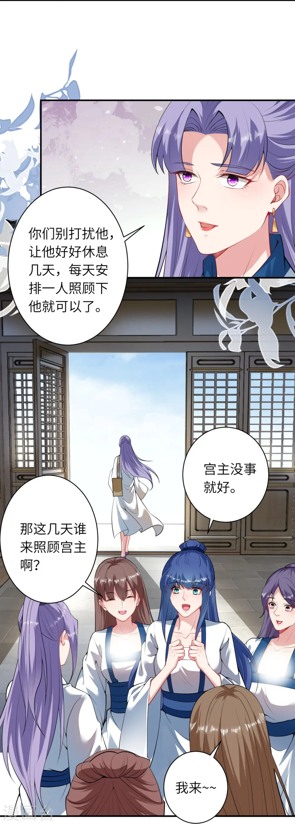 第420话 今天，宫主是我的了~39