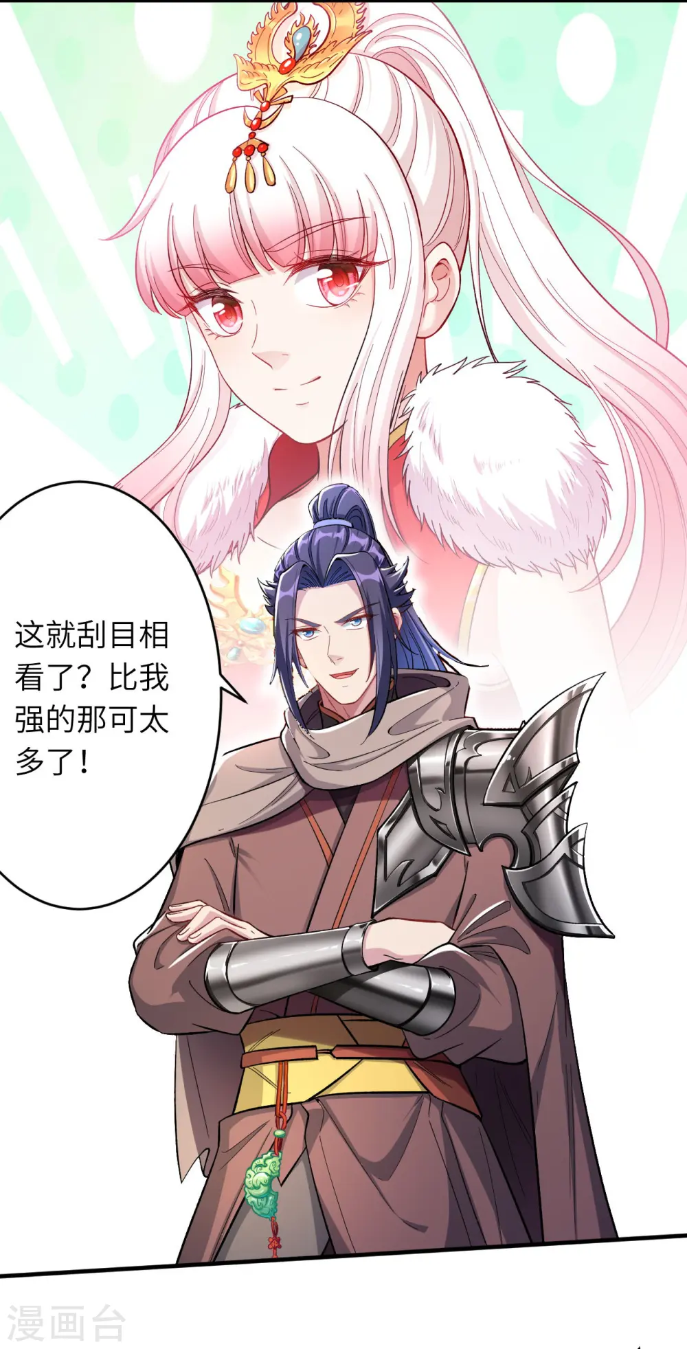 第357话 就这？42