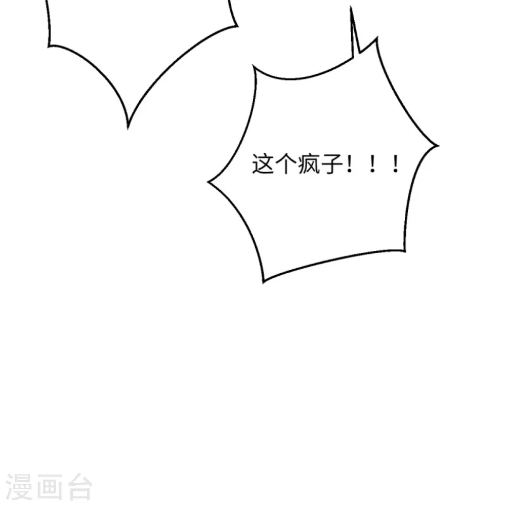 第401话 大魔头云澈17