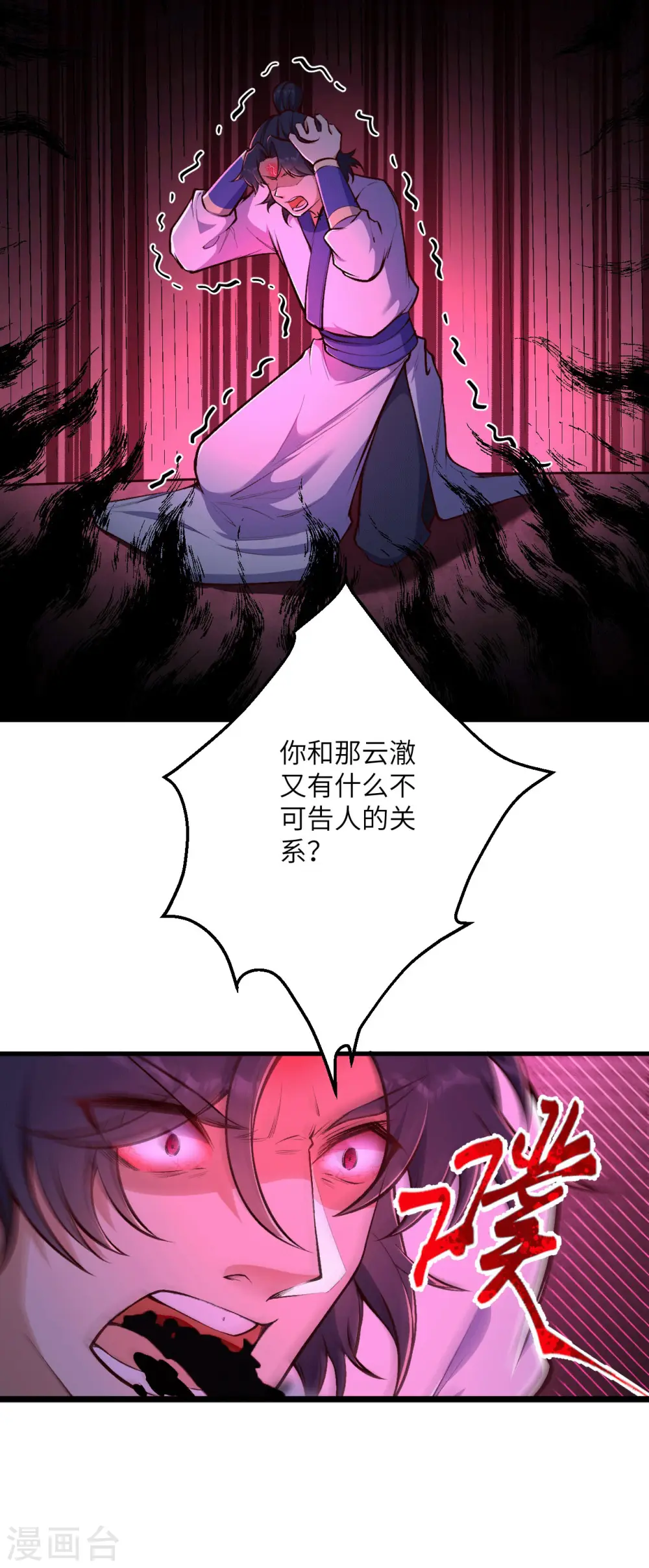 第455话 身份揭露3