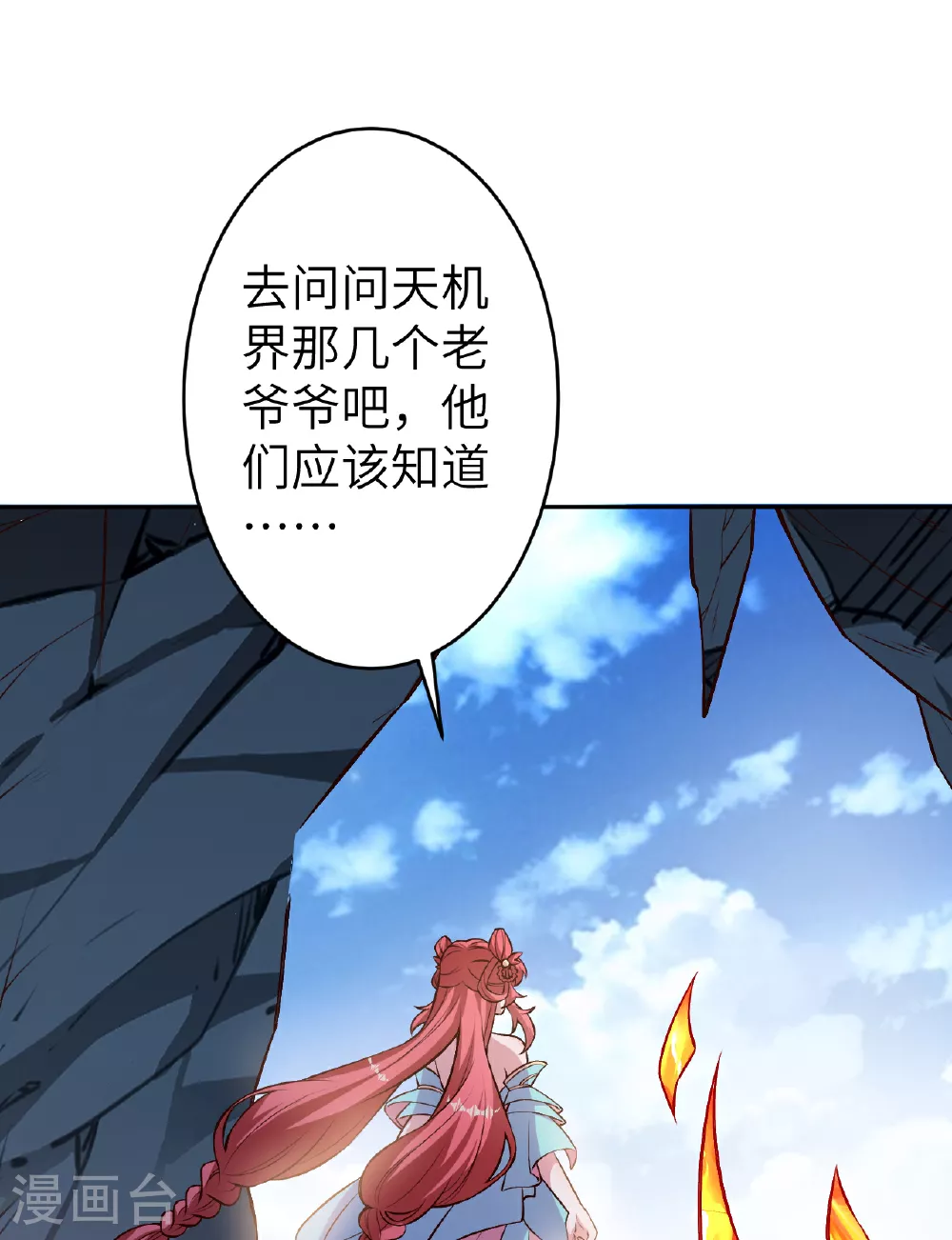 第610话 吓退神王76