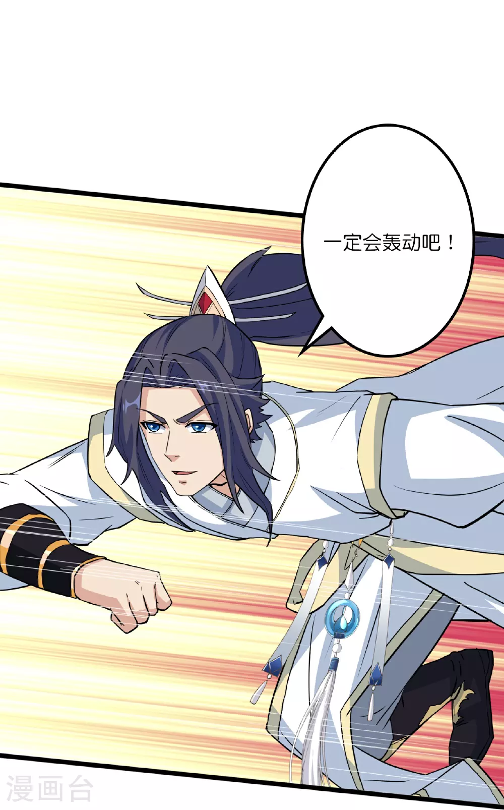 第638话 断云拂影22