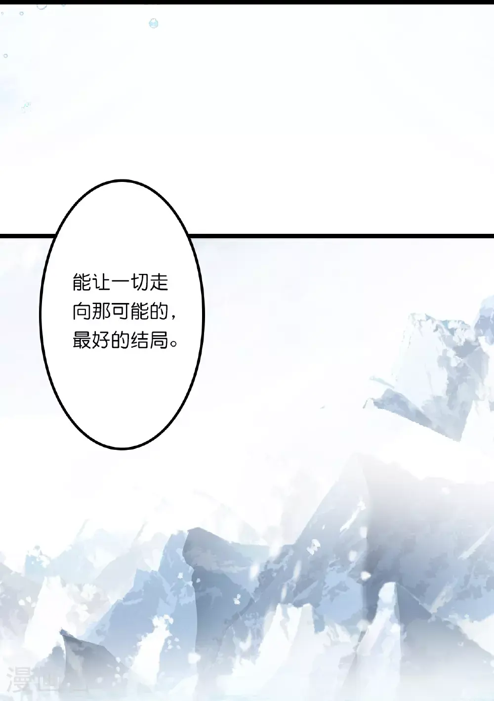 第641话 云澈的决心44