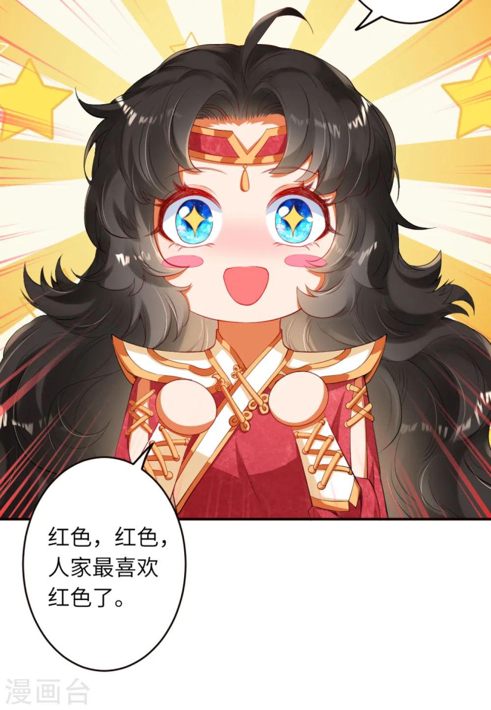 第302话 我要辣么长的剑！12