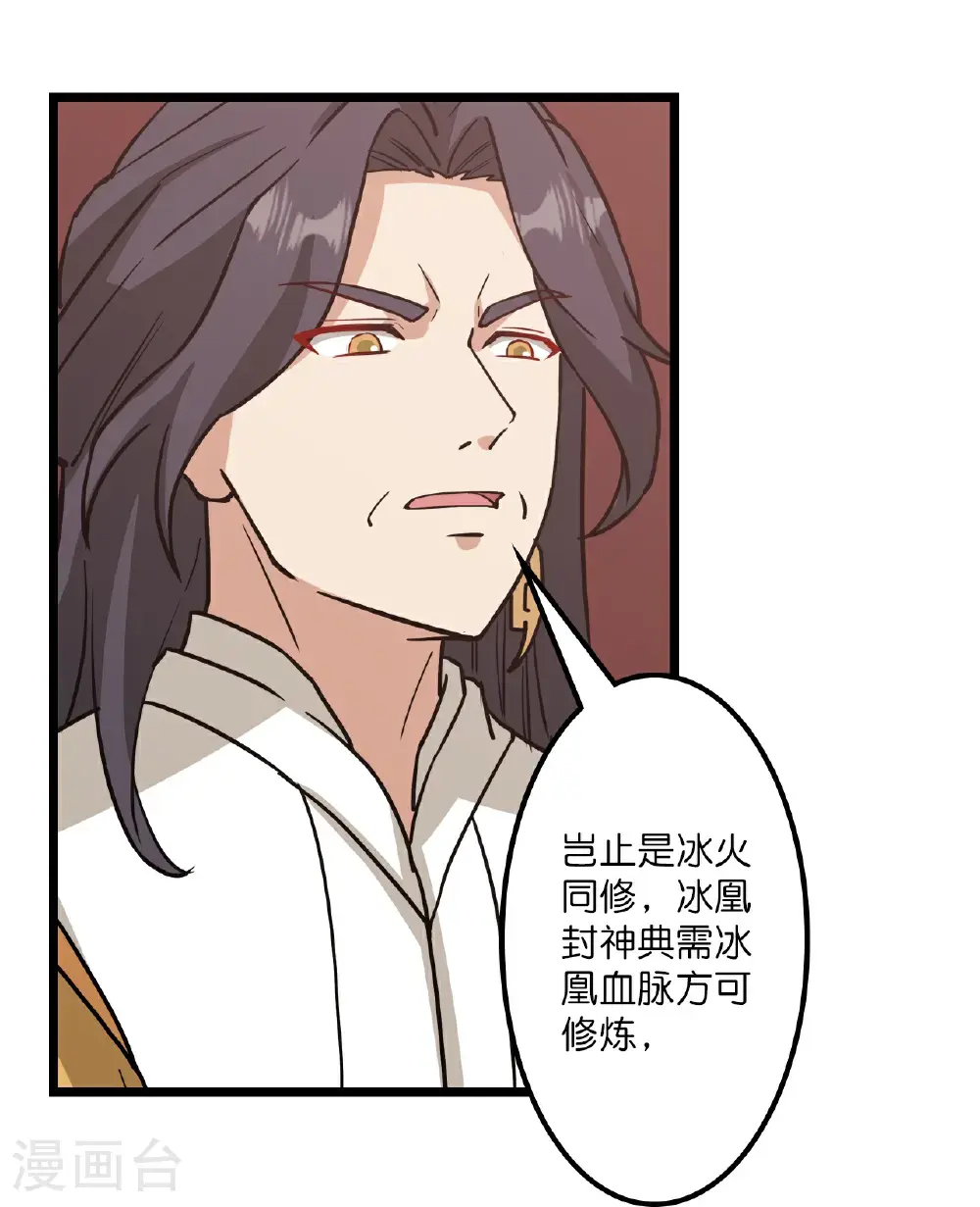 第650话 云澈战冷川30