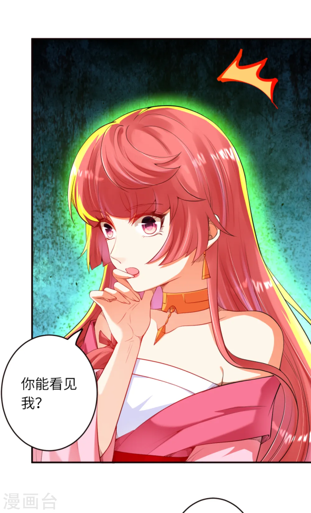 第302话 我要辣么长的剑！13