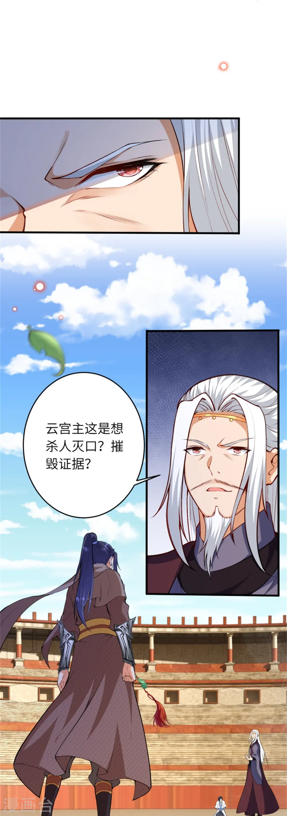 第455话 身份揭露18