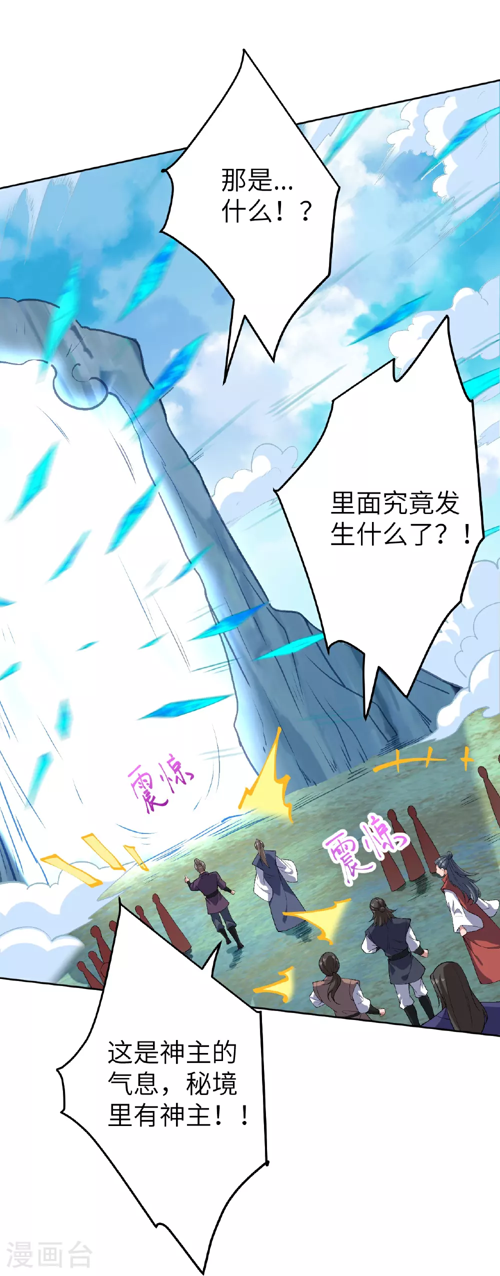 第617话 交手37