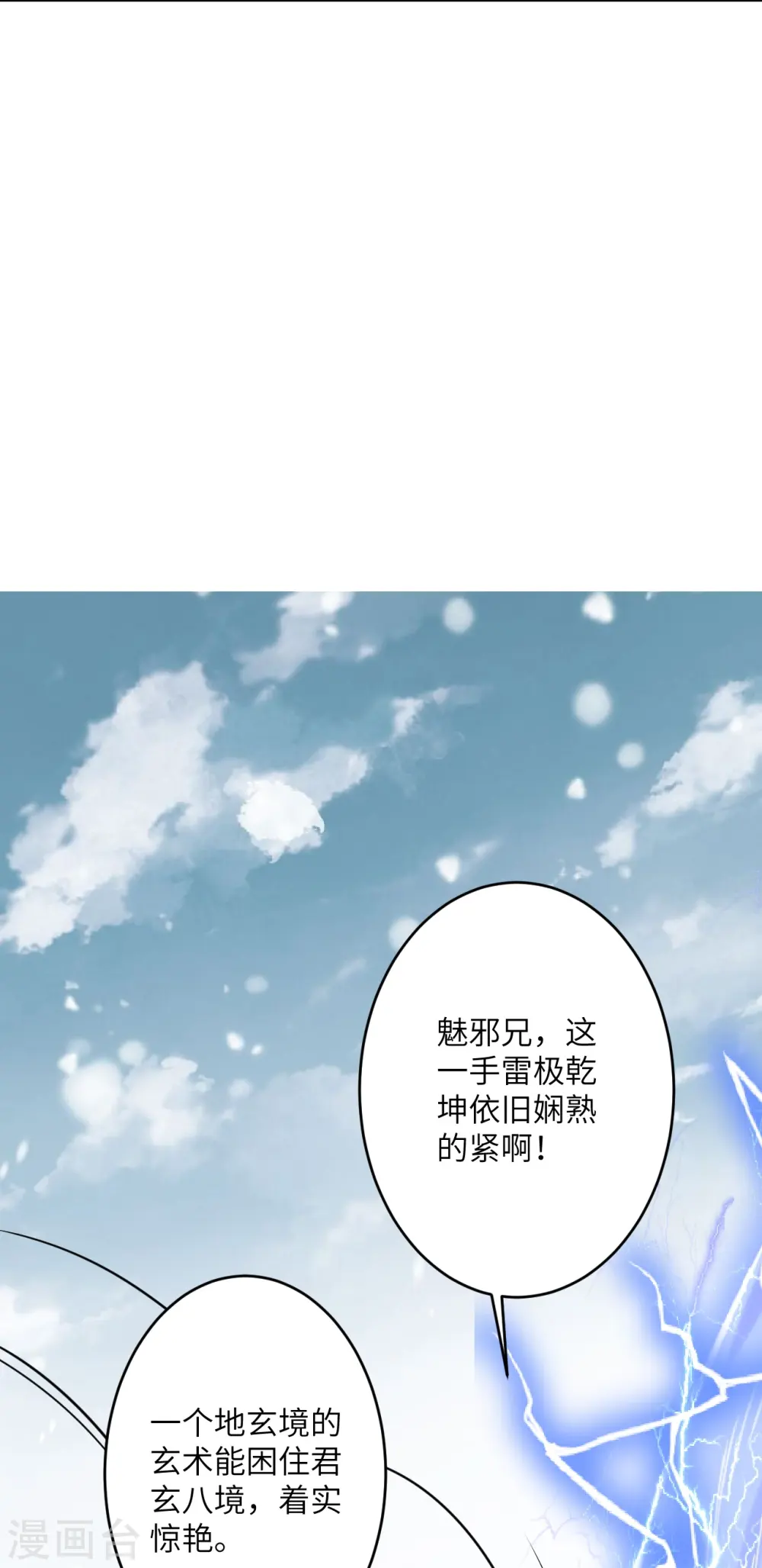 第500话 假仁假义9