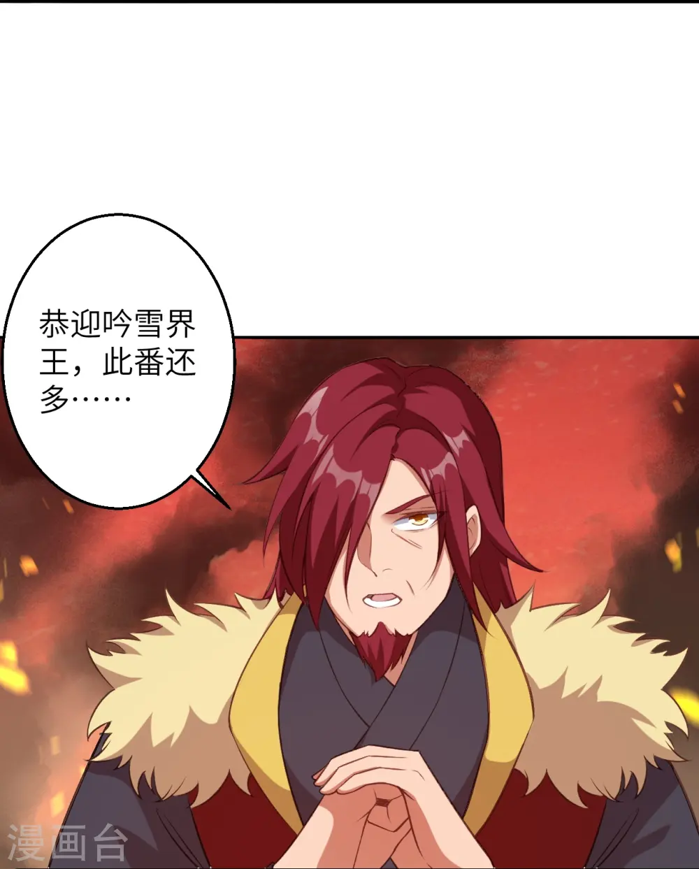 第586话 炎神界29