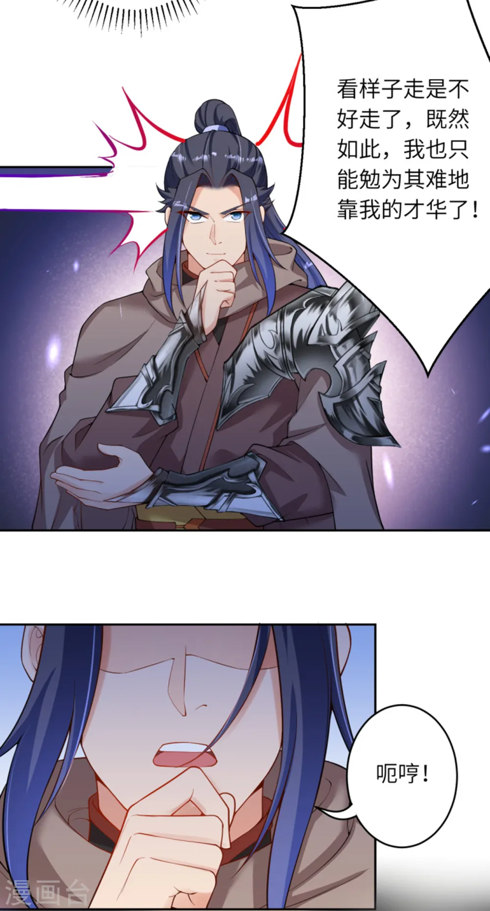 第348话 小妖后的杀机32