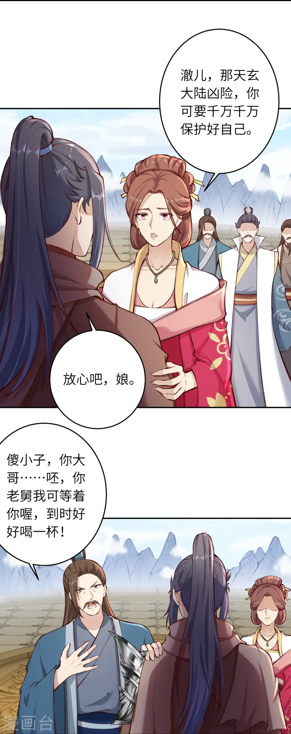 第384话 重返天玄44