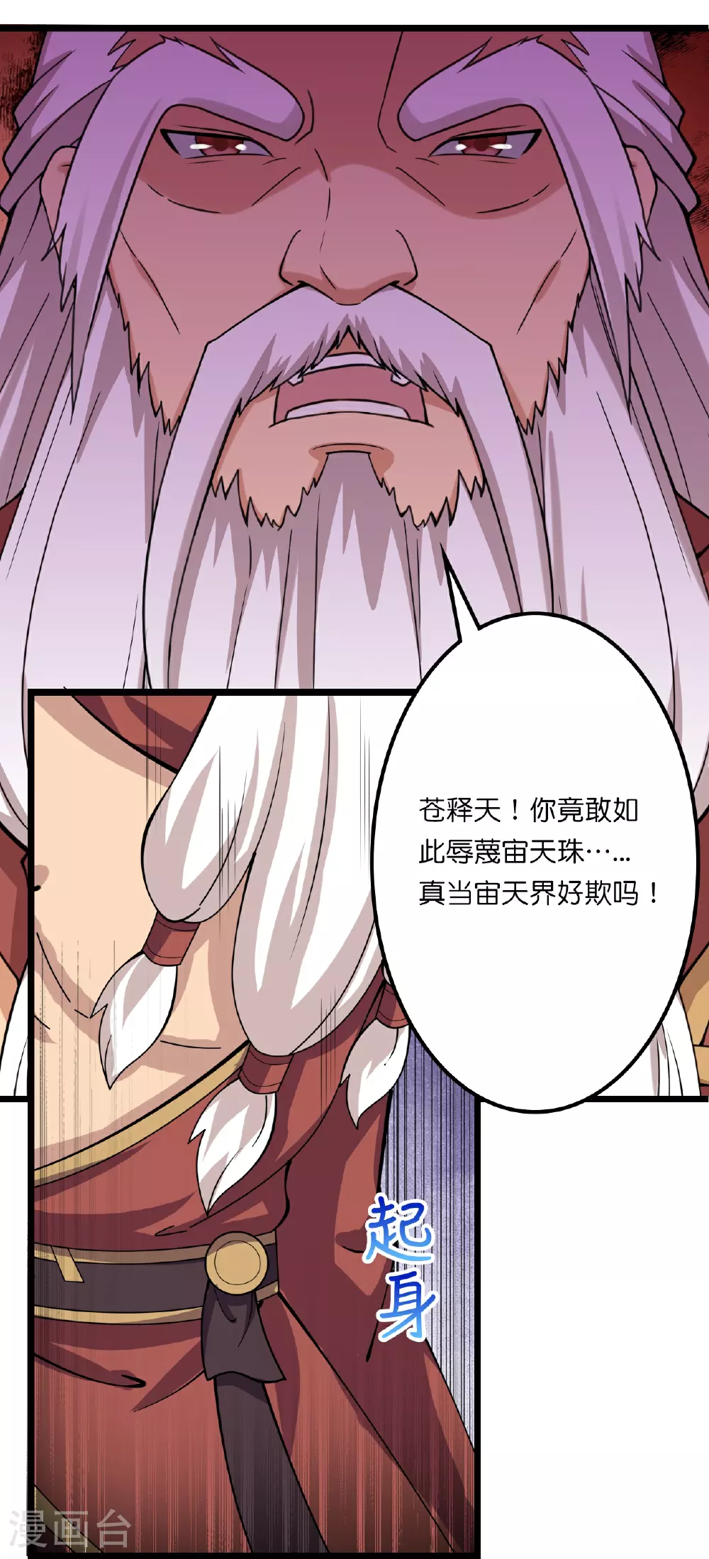 第637话 宙天神塔21