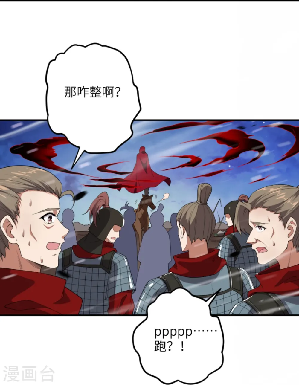 第394话 仇人相见！38