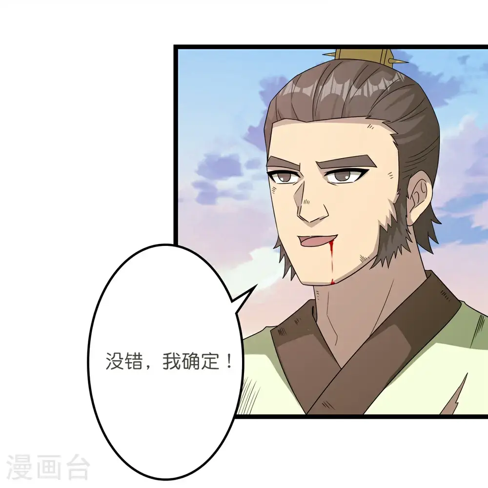 第653话 击败！陆冷川！24