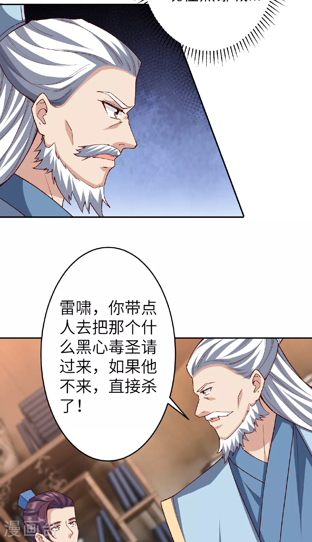 第608话 陷阱20