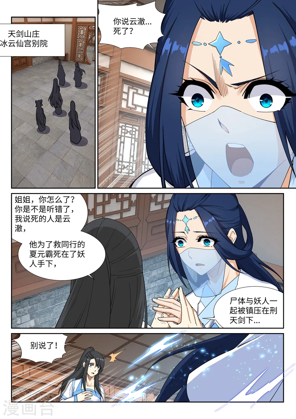 第161话 轩然大波4
