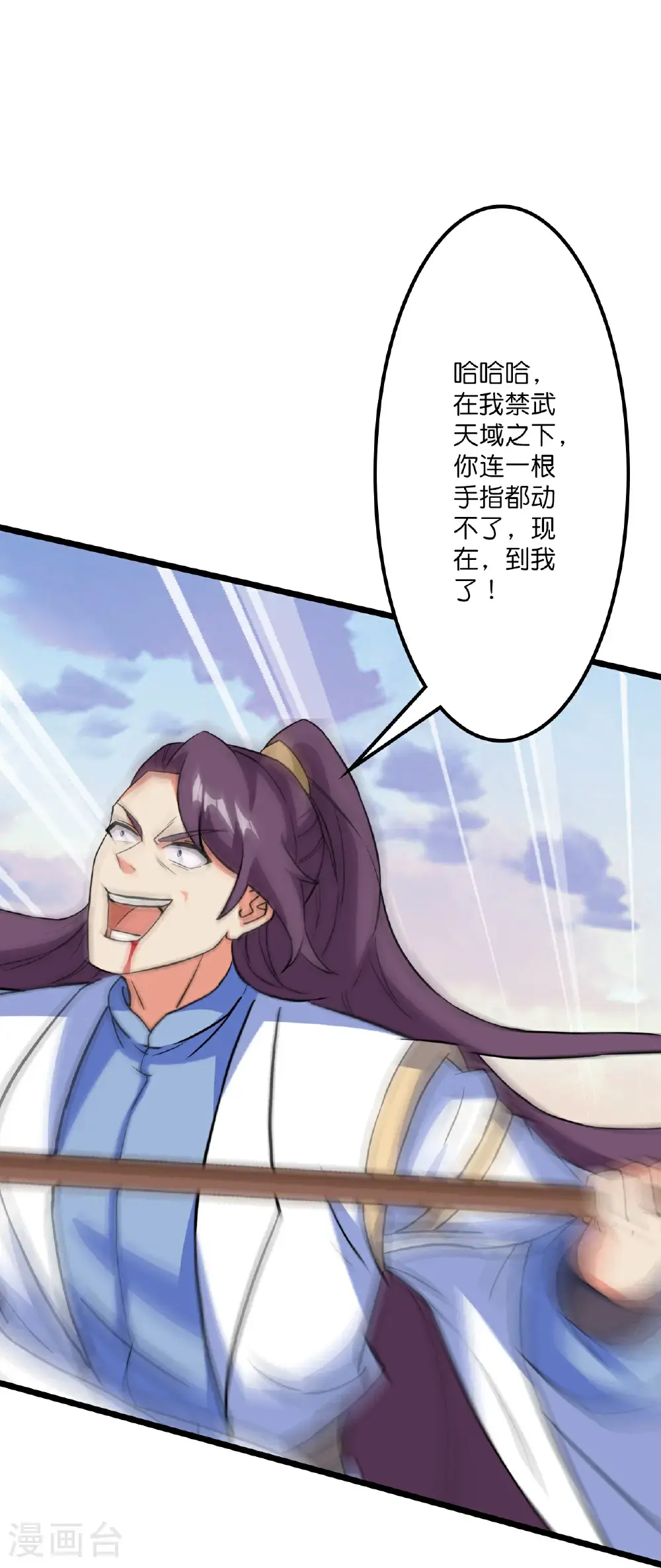 第647话 云澈胜出19