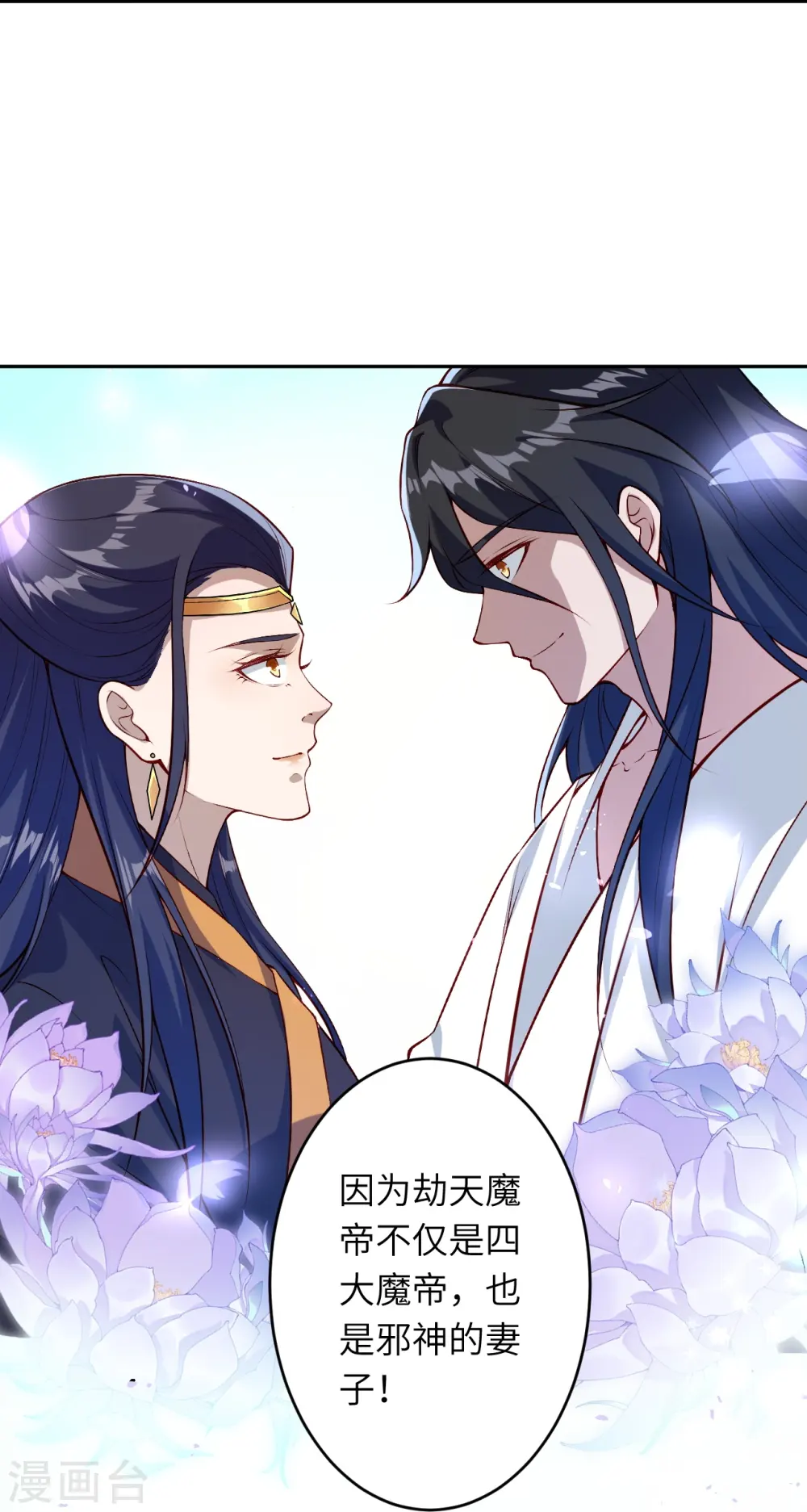 第565话 神魔后代58