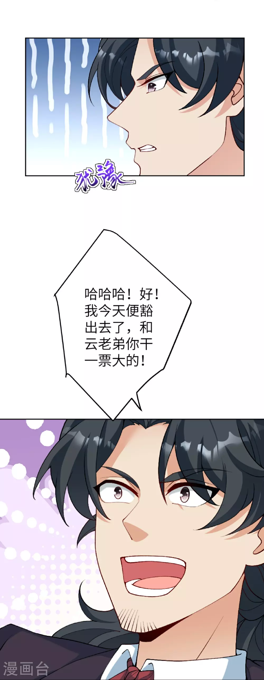 第628话 萧兄，助我39