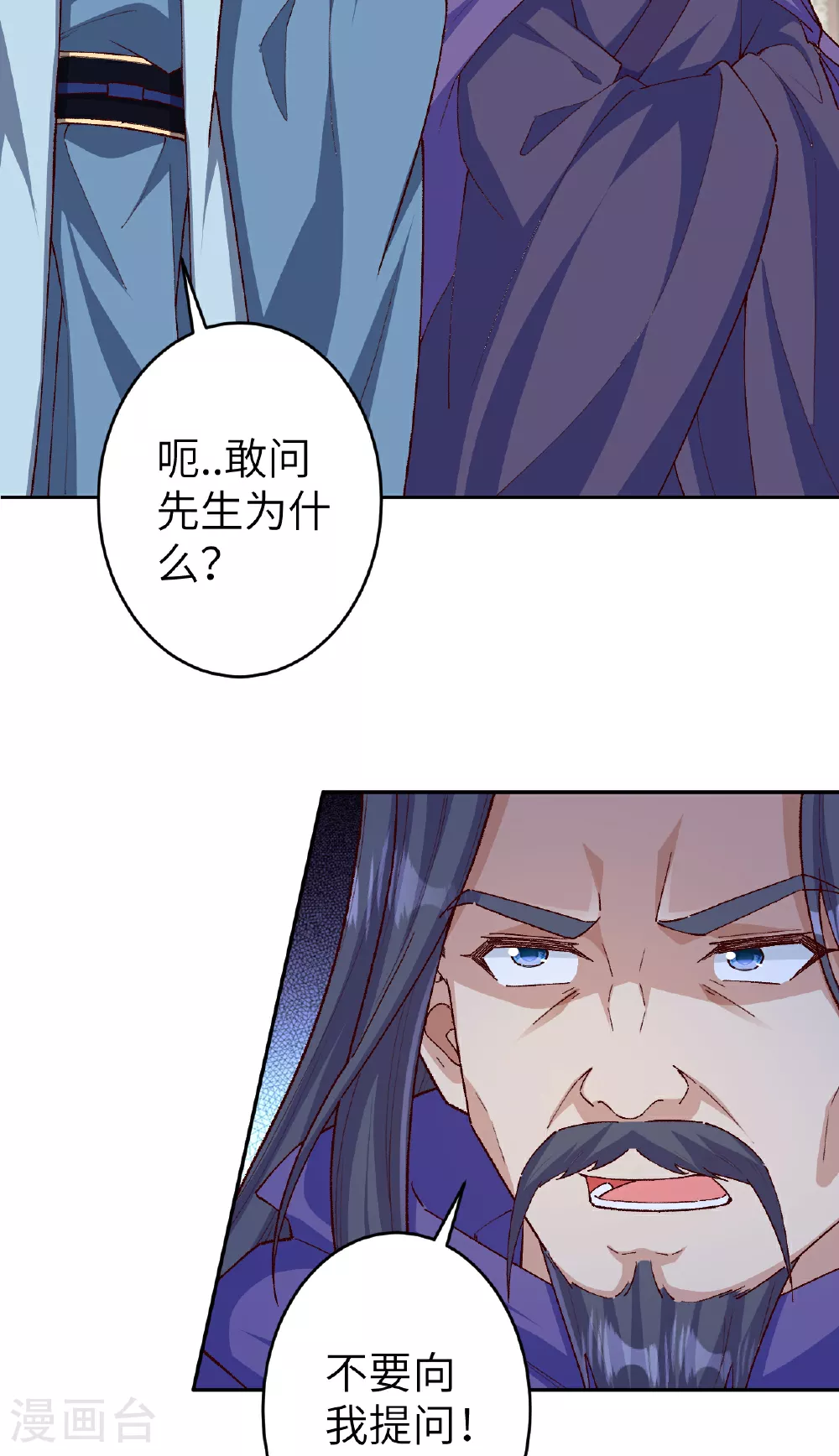 第608话 陷阱32