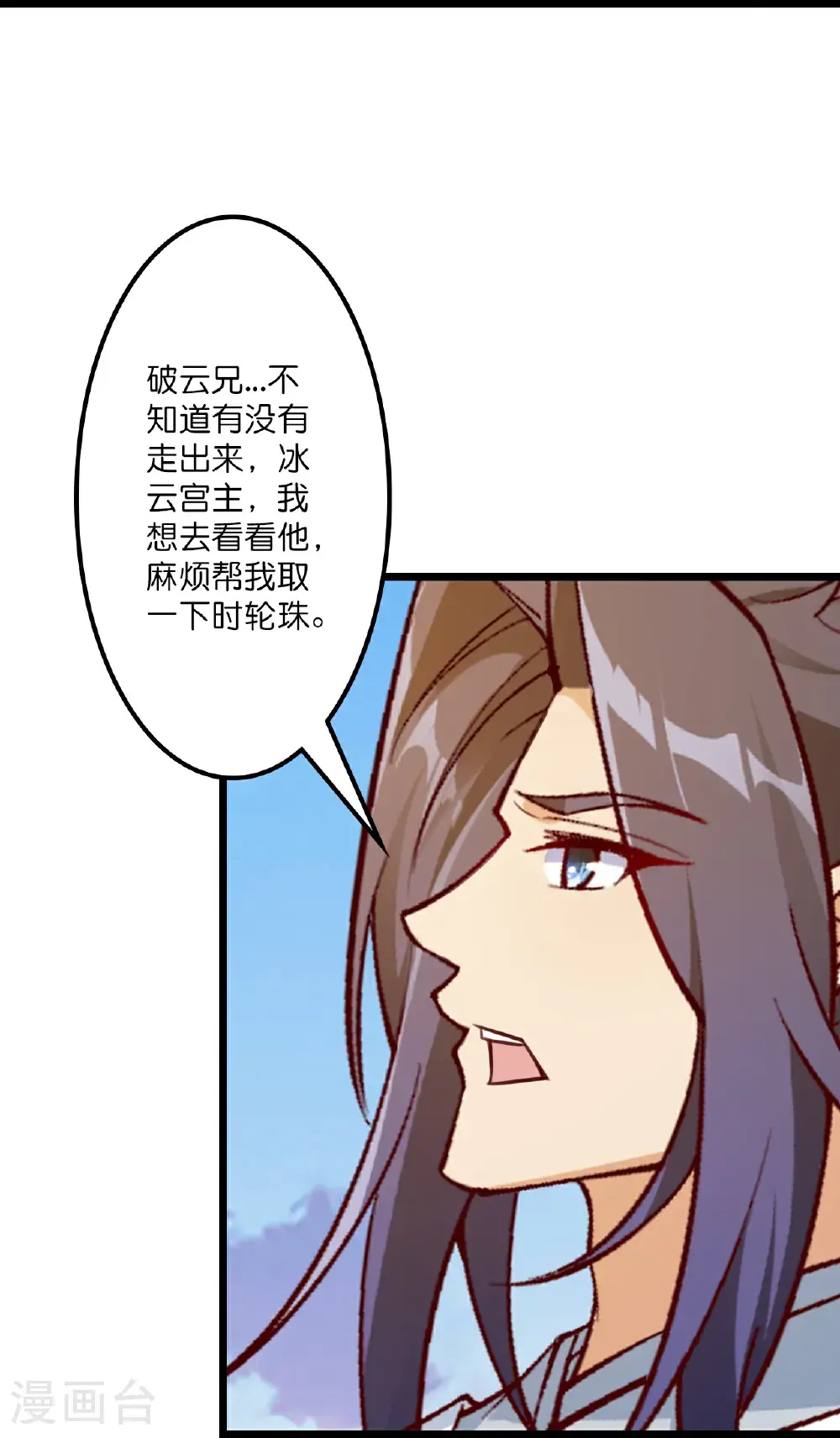 第647话 云澈胜出54
