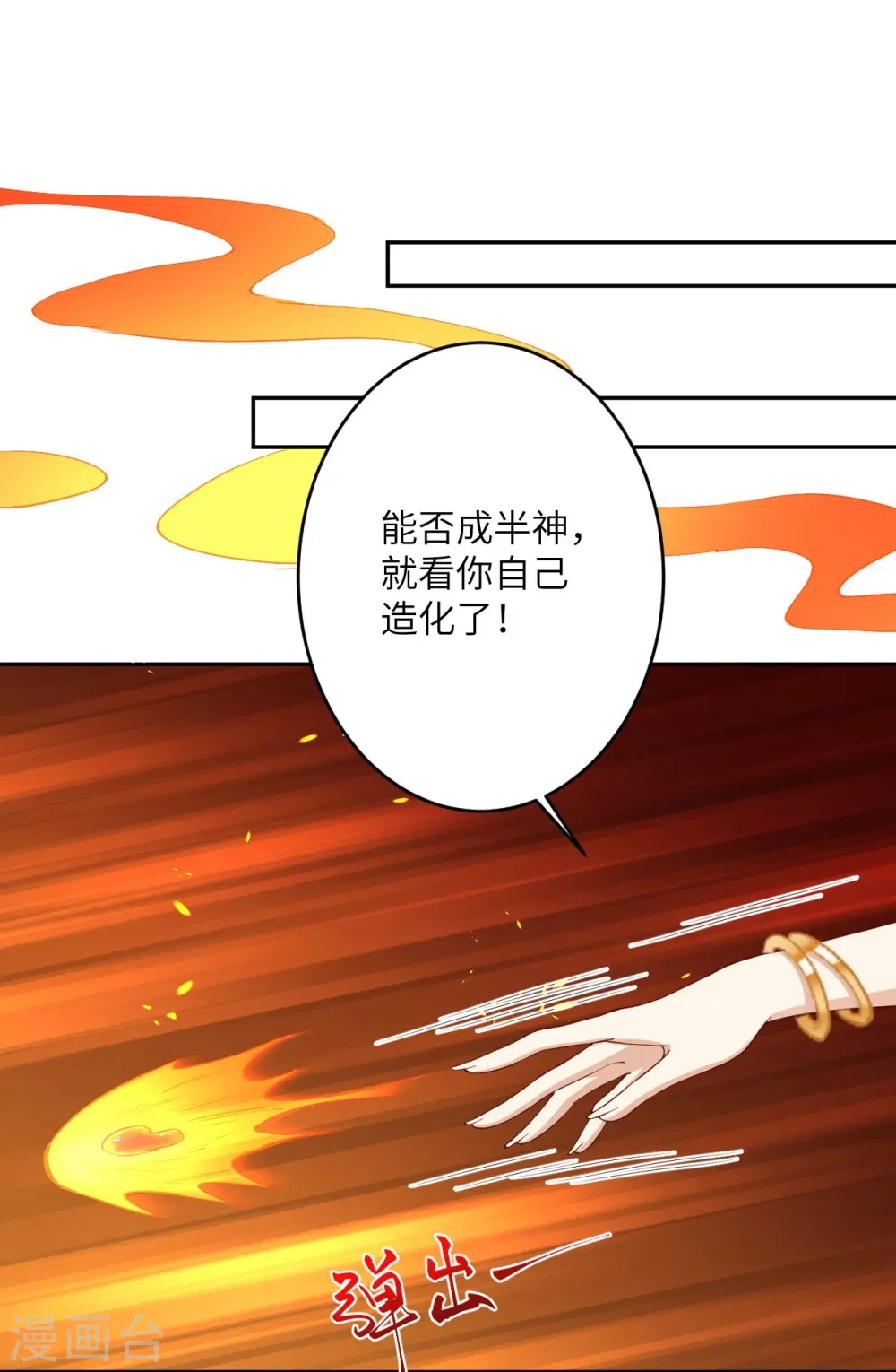 第374话 阴阳调和20