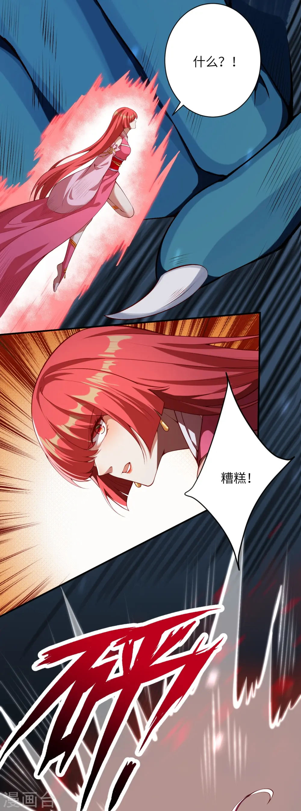 第478话 上古魔兽42