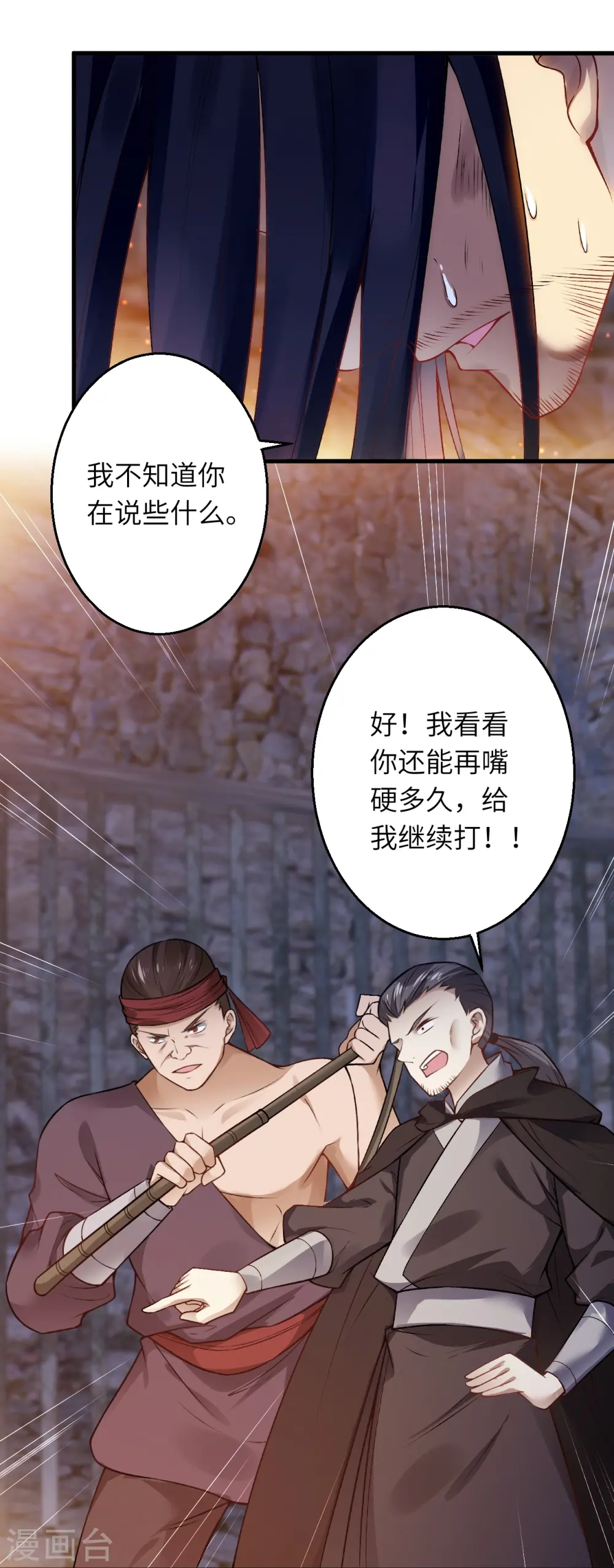 第523话 一个月42