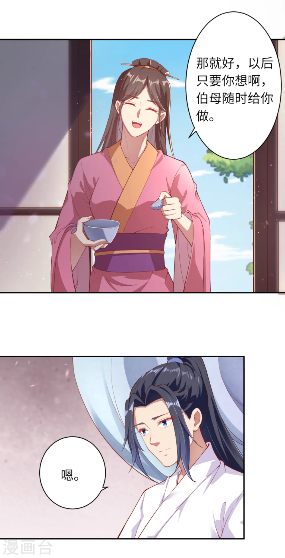 第330话 娘的饭菜10
