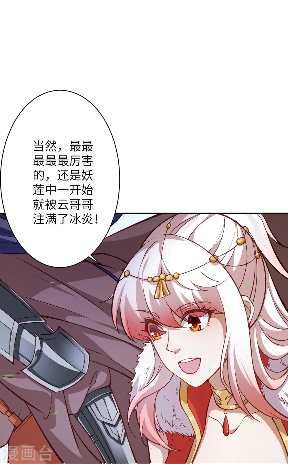 第542话 我都忘记你不在了32