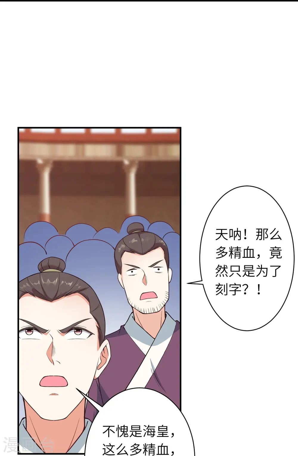 第470话 你这不是知道后悔咋写吗24