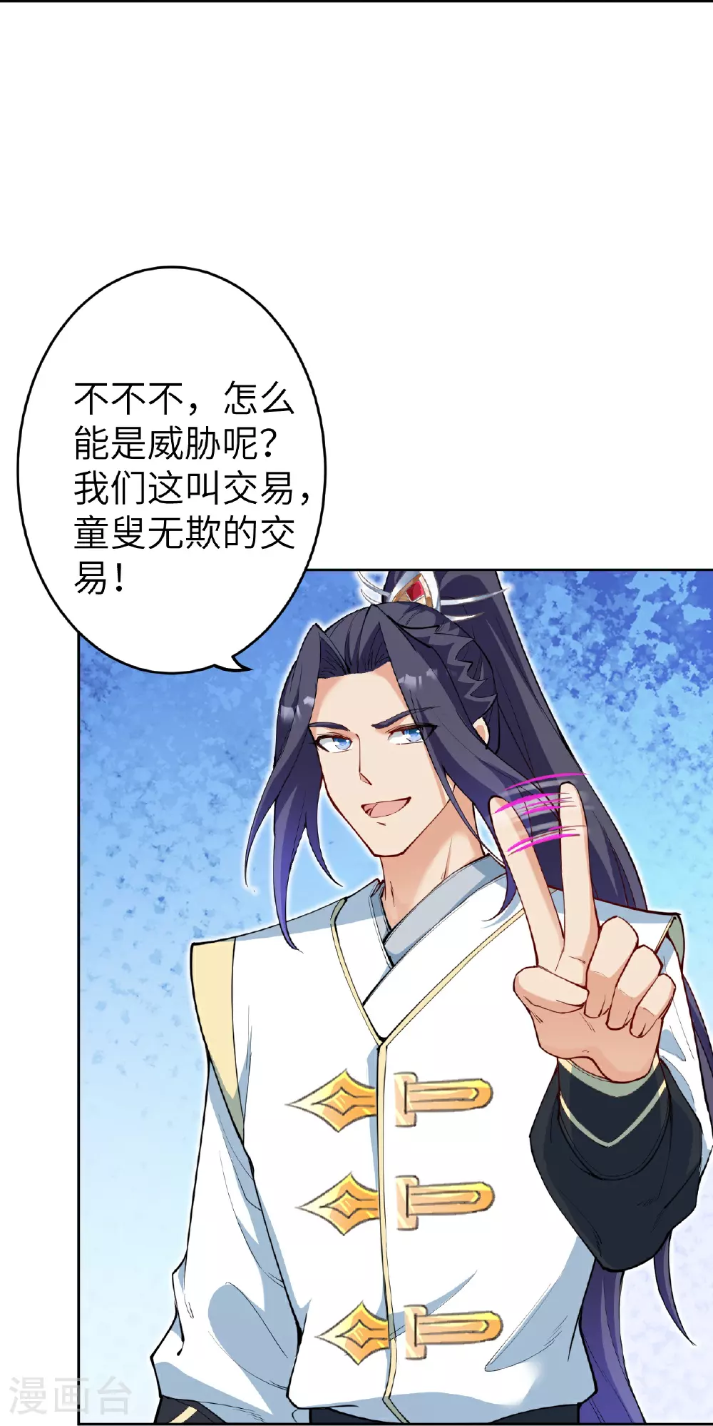 第629话 灭魂珠45