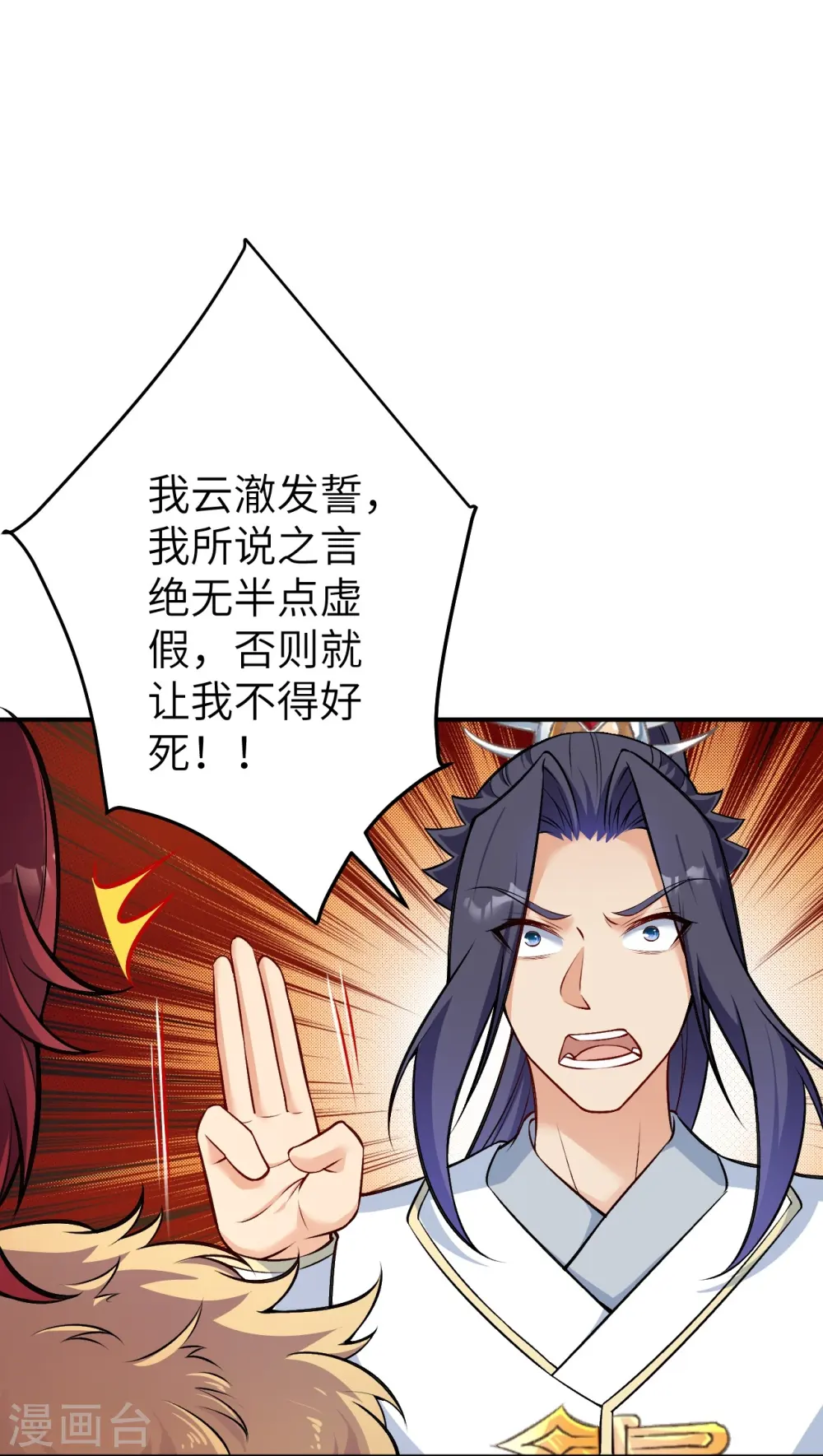第592话 两只虬龙20