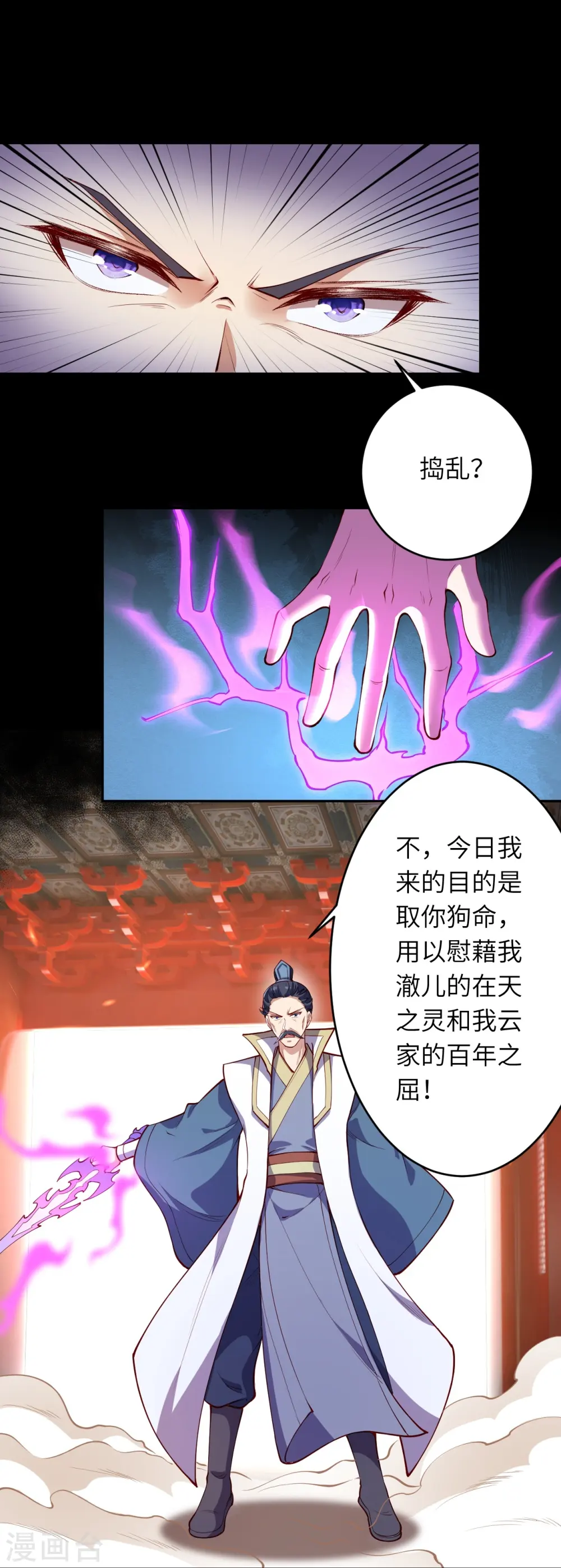 第375话 报弑子之仇40
