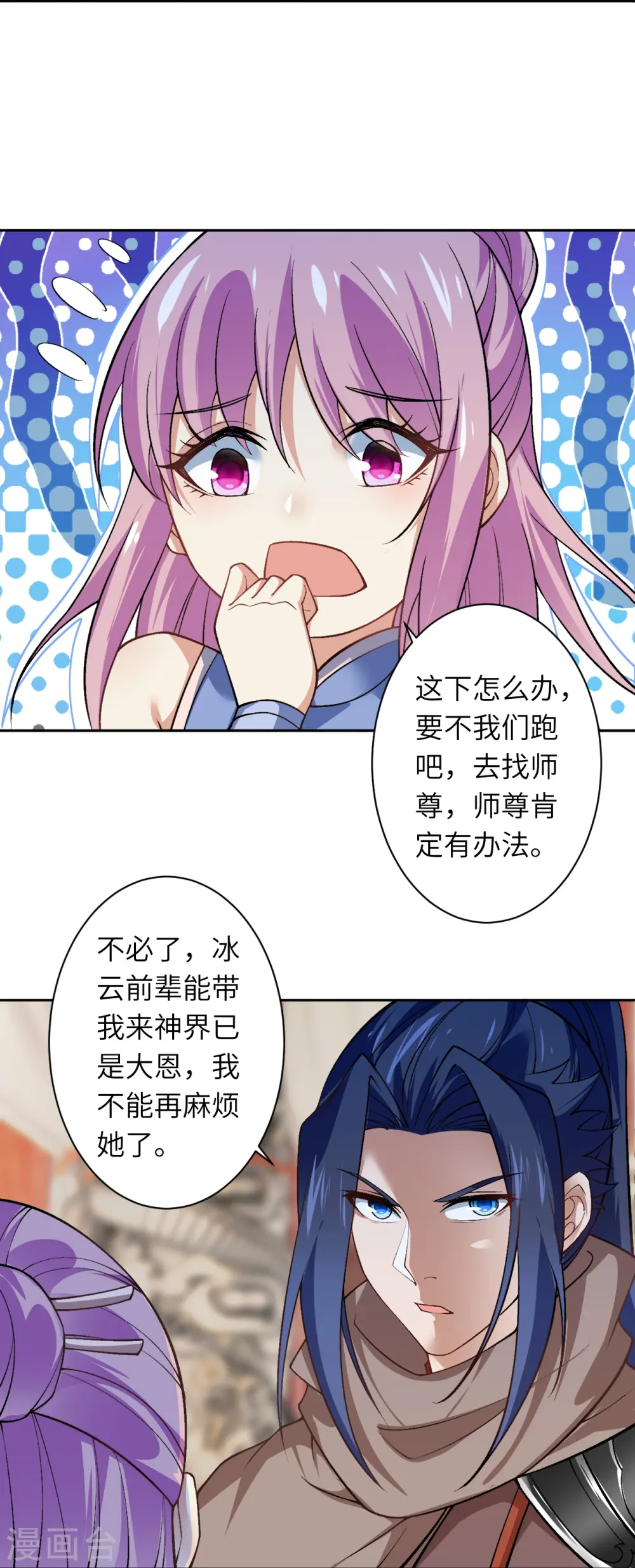 第550话 考核22