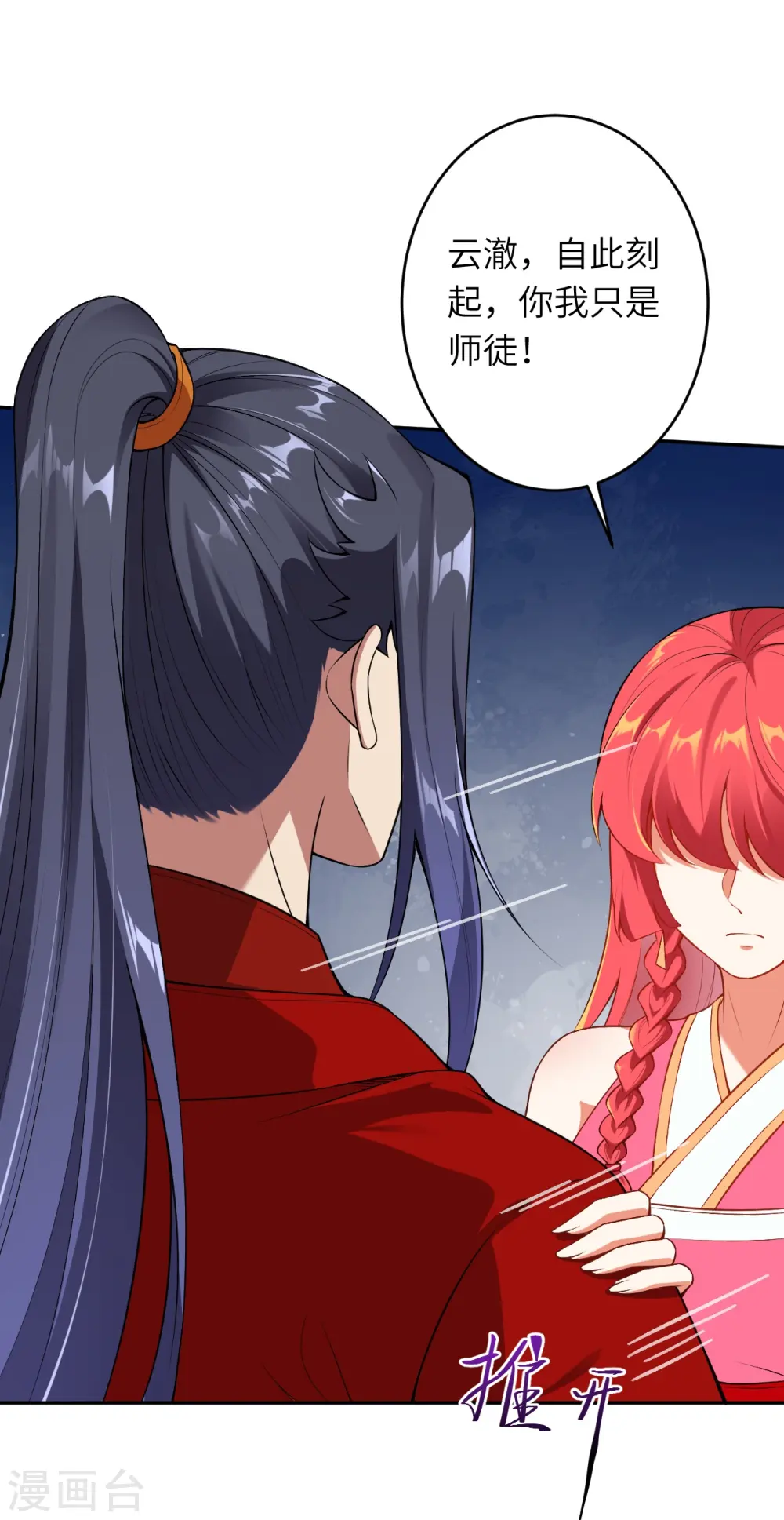 第490话 离别45