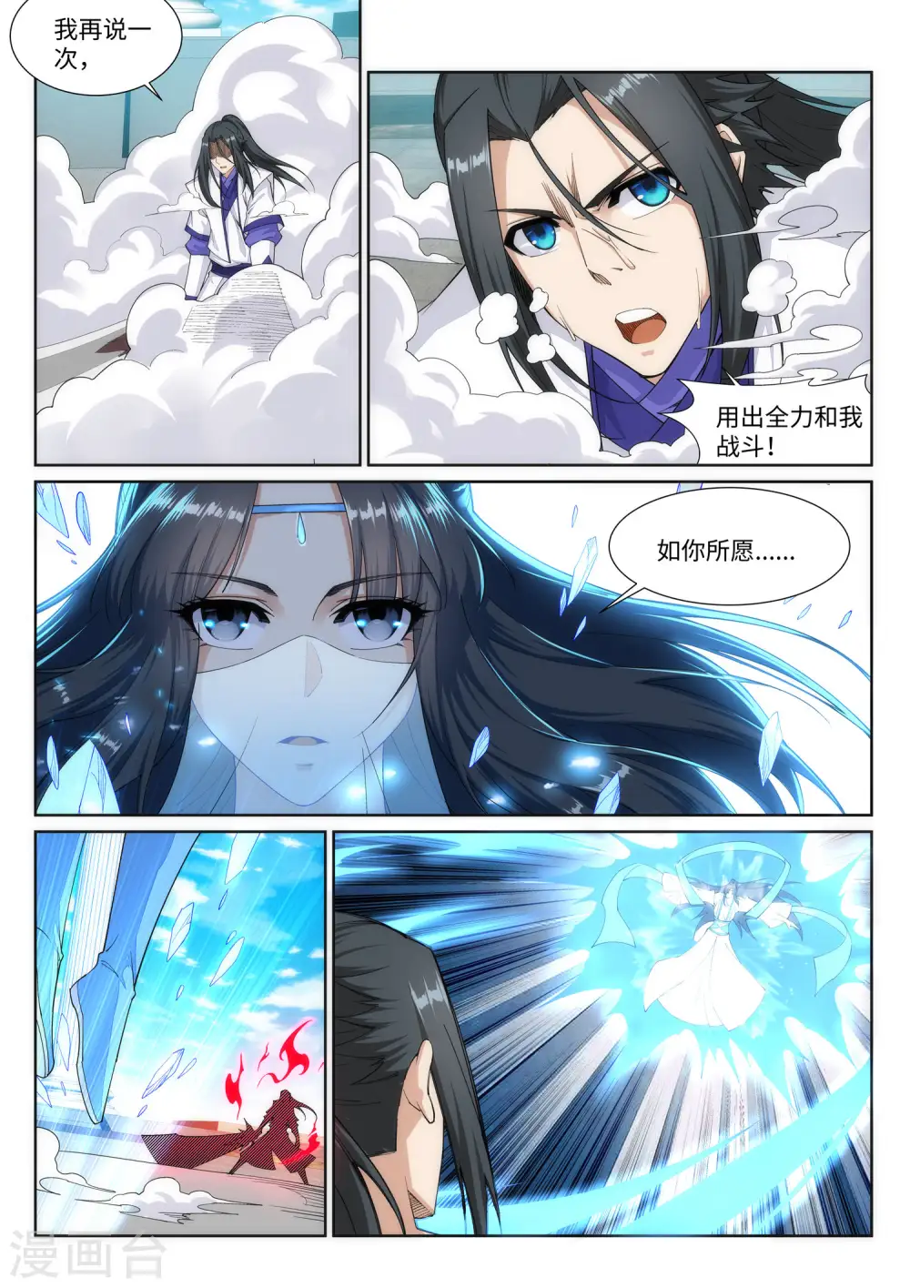 第147话 夫妻之战16