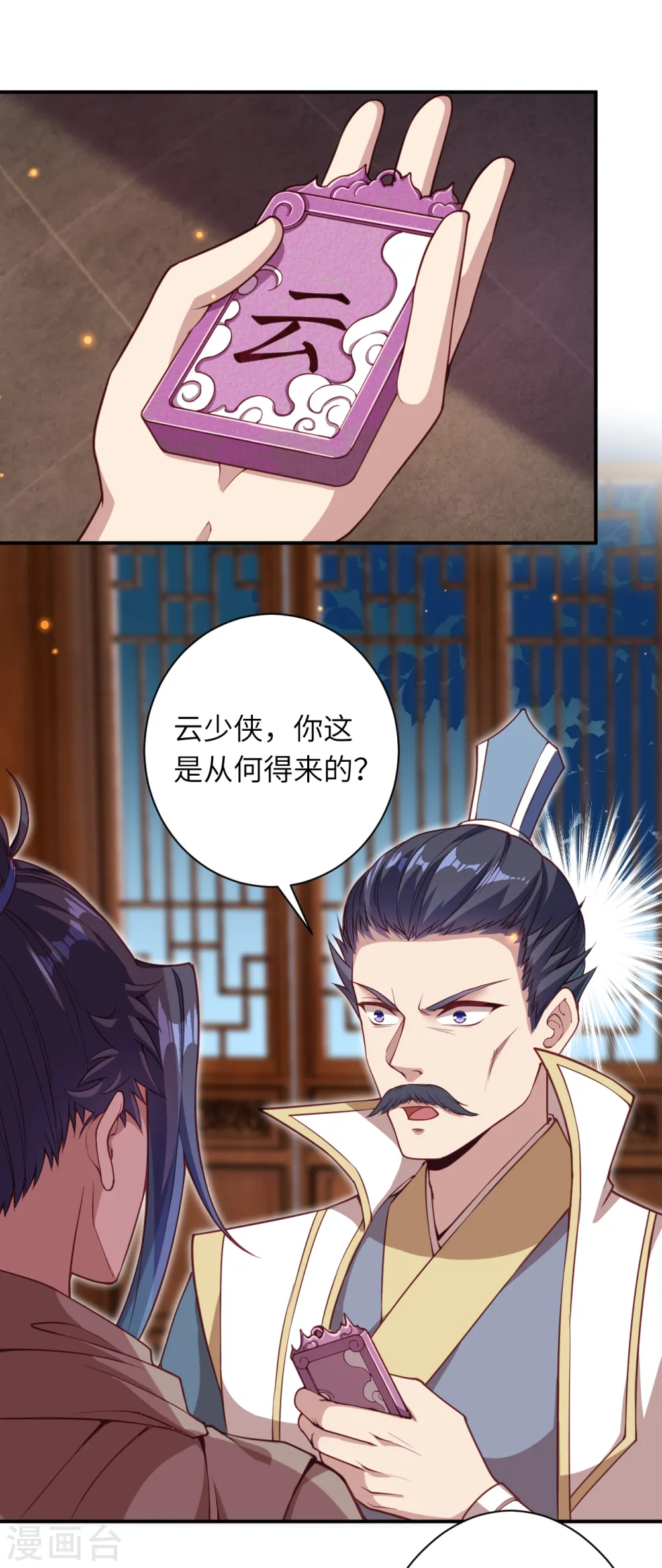 第343话 摄魂27