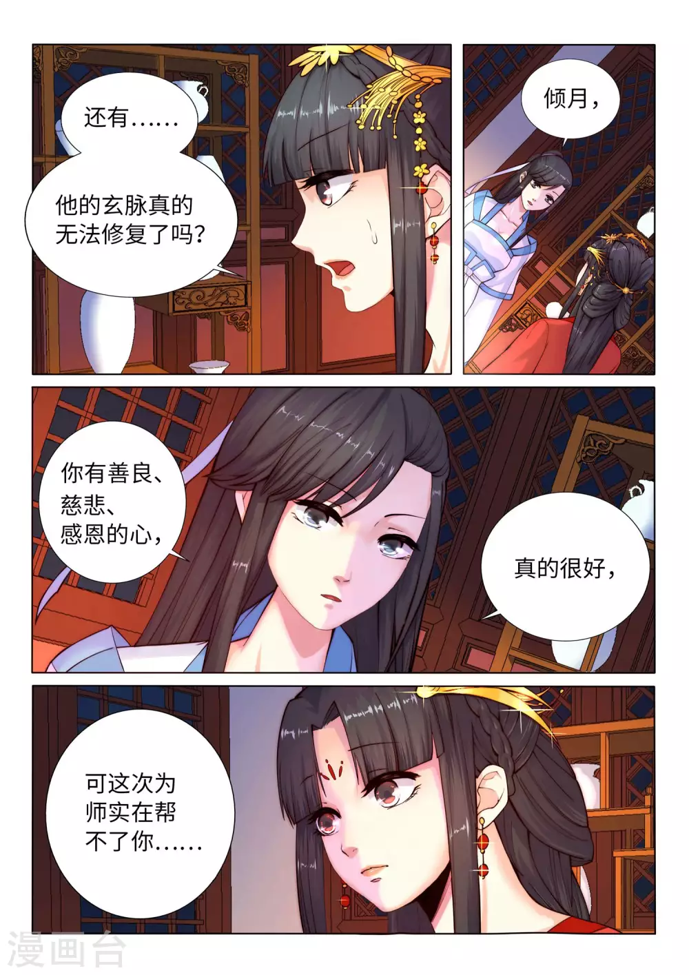第5话 表面夫妻9