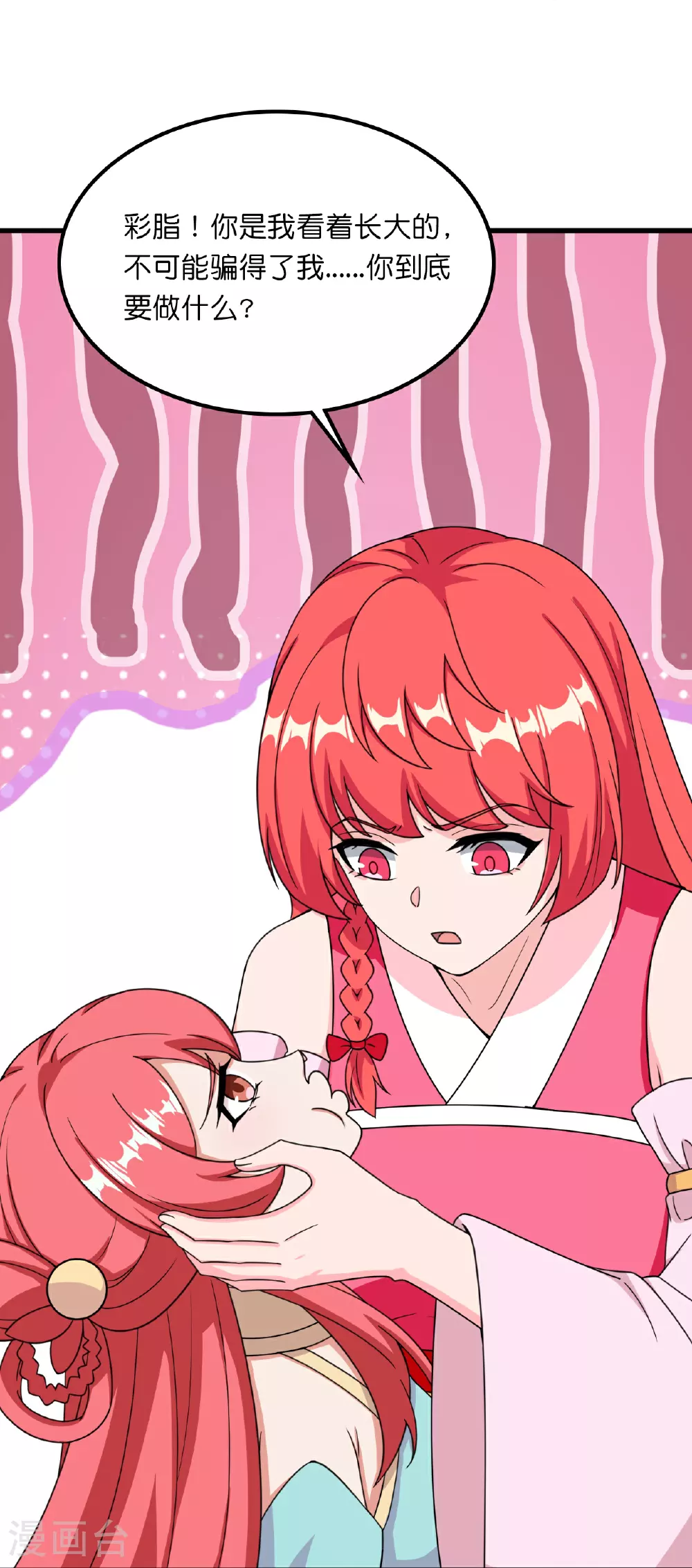 第634话 千叶影儿登场23