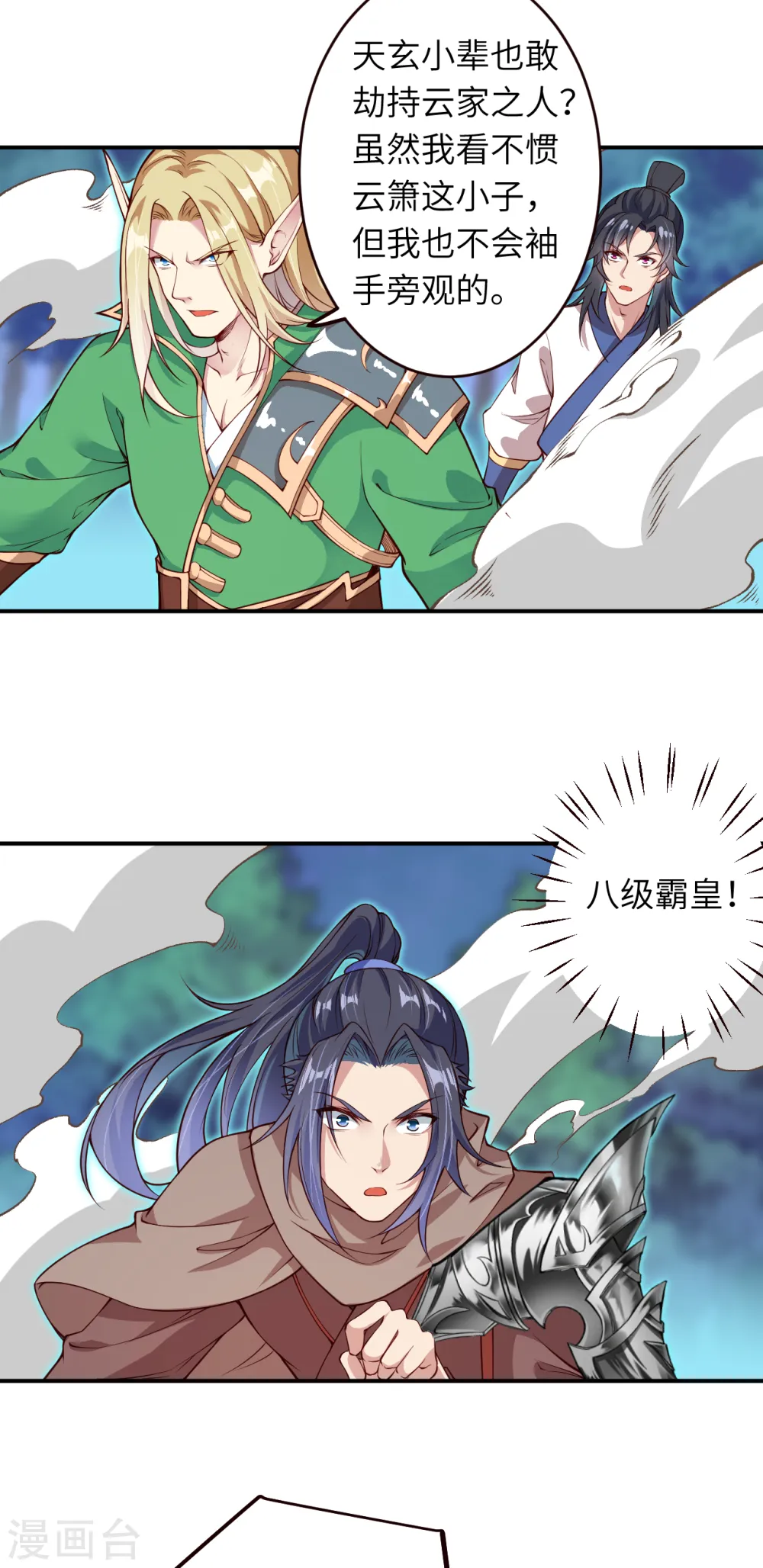第316话 聒噪！6