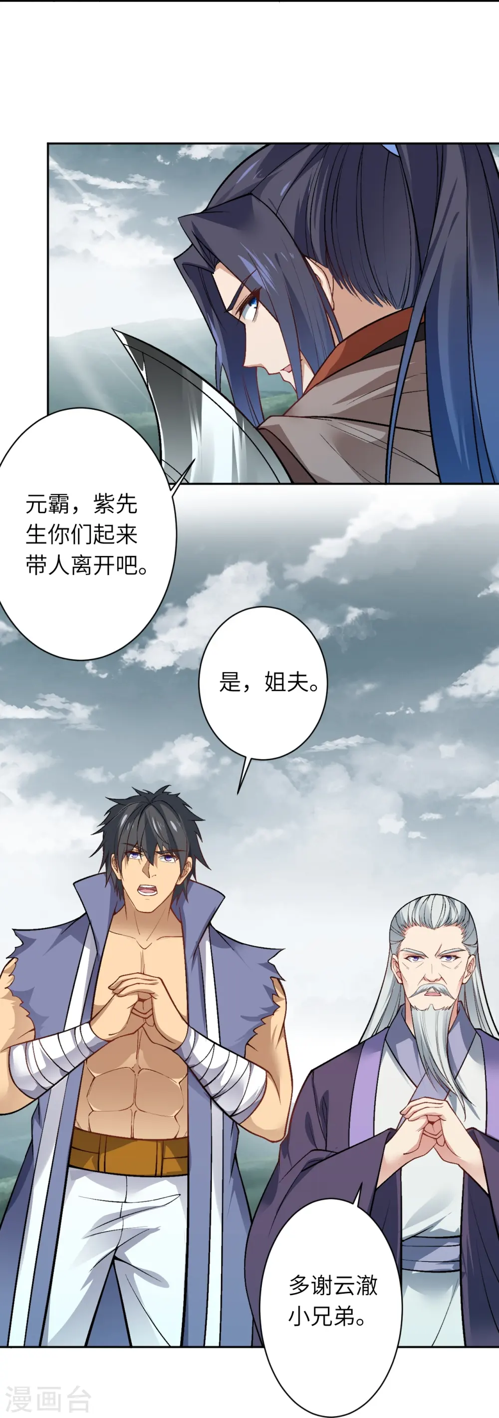 第544话 大仇得报21