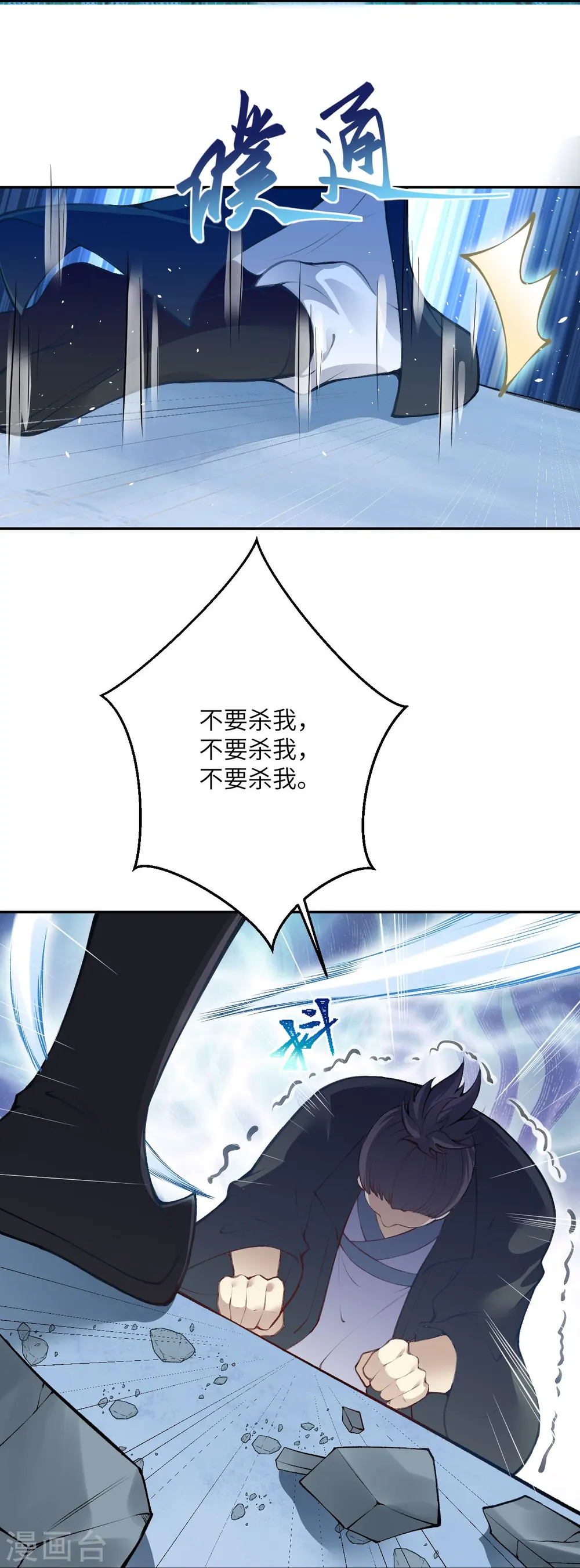 第389话 夏元霸突破19