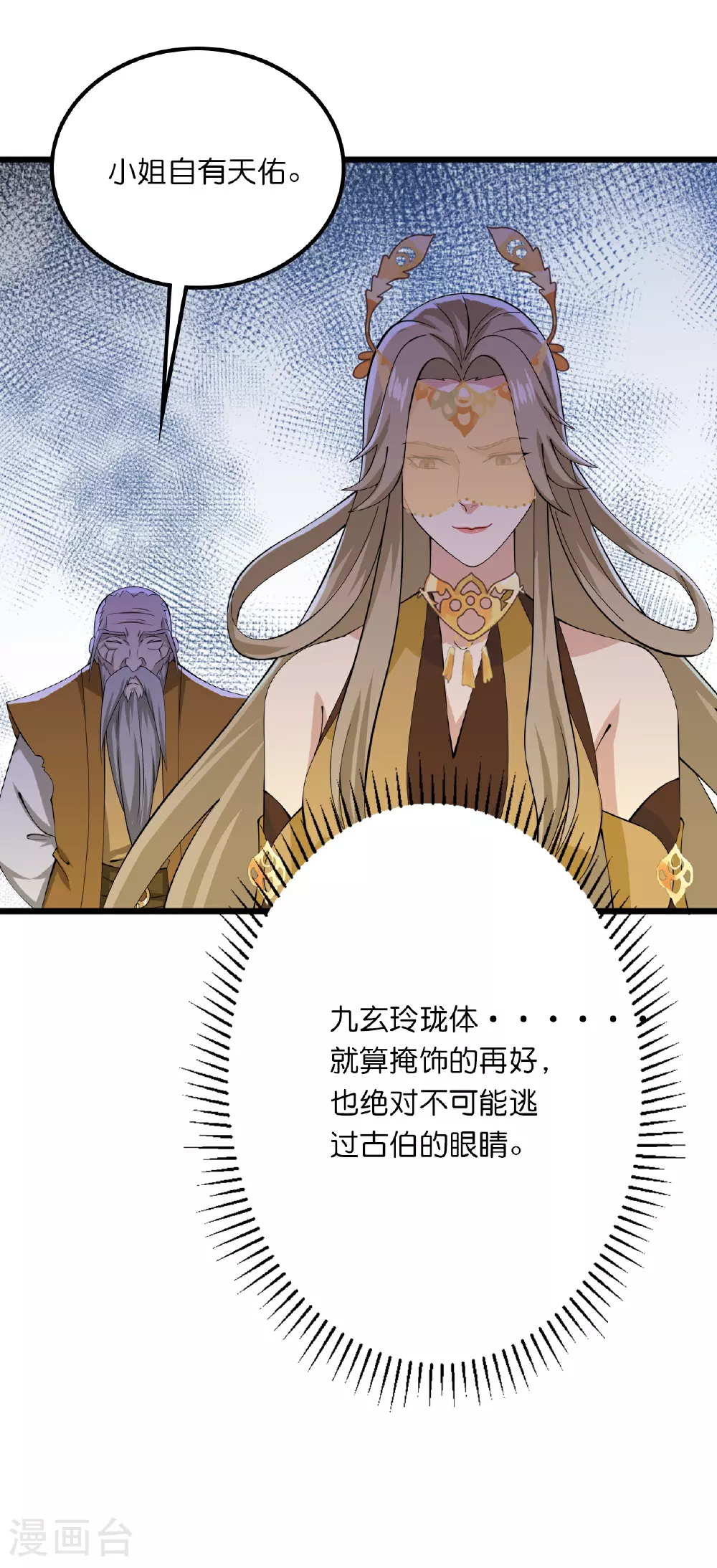 第634话 千叶影儿登场46