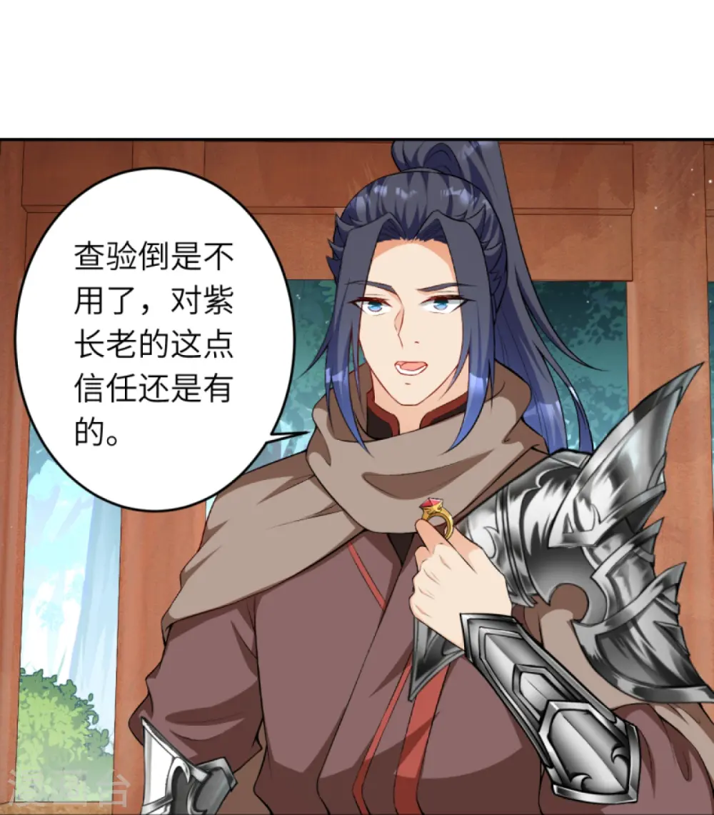 第417话 魔剑大会39