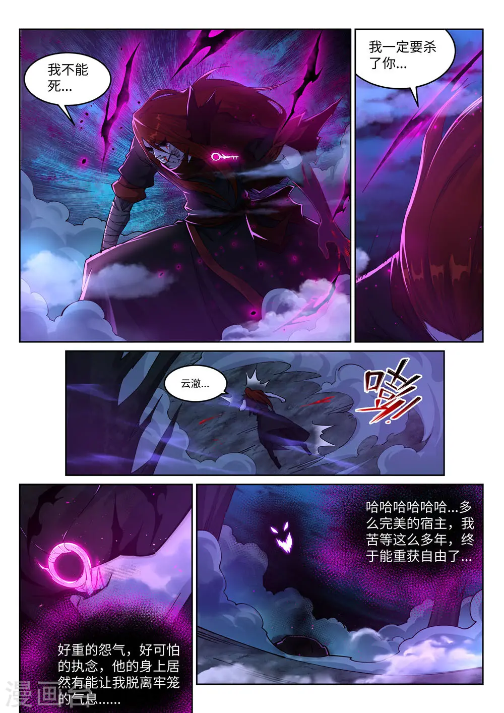 第208话 冷汐8