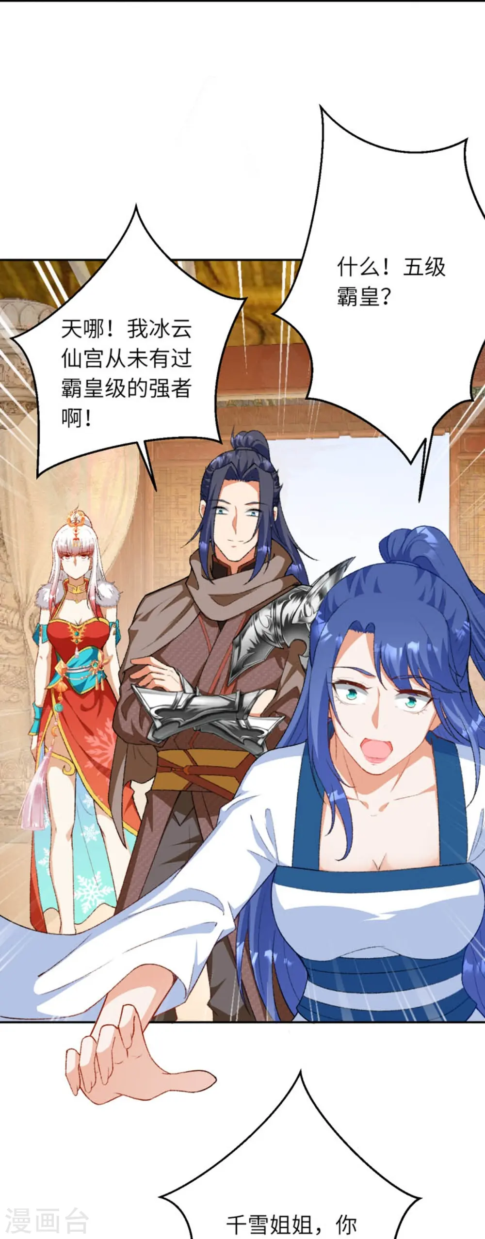 第419话 接下来该谁了19